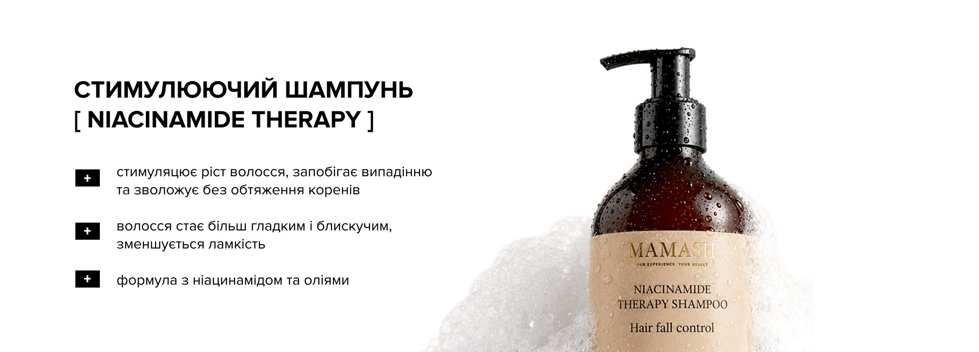 Шампунь-терапія для посиленого росту, зволоження та збільшення густини волосся 500ml
