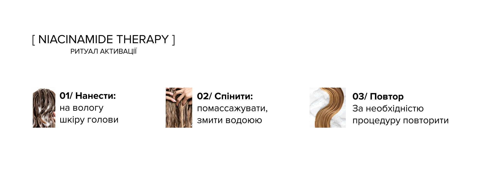 Шампунь-терапія для посиленого росту, зволоження та збільшення густини волосся 500ml
